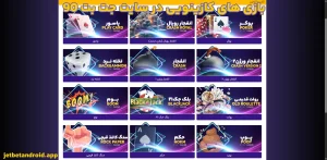 بازی های کازینویی در سایت جت بت 90